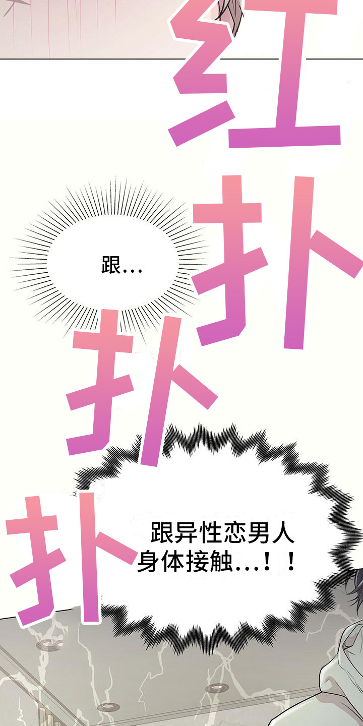 第16章：动摇18