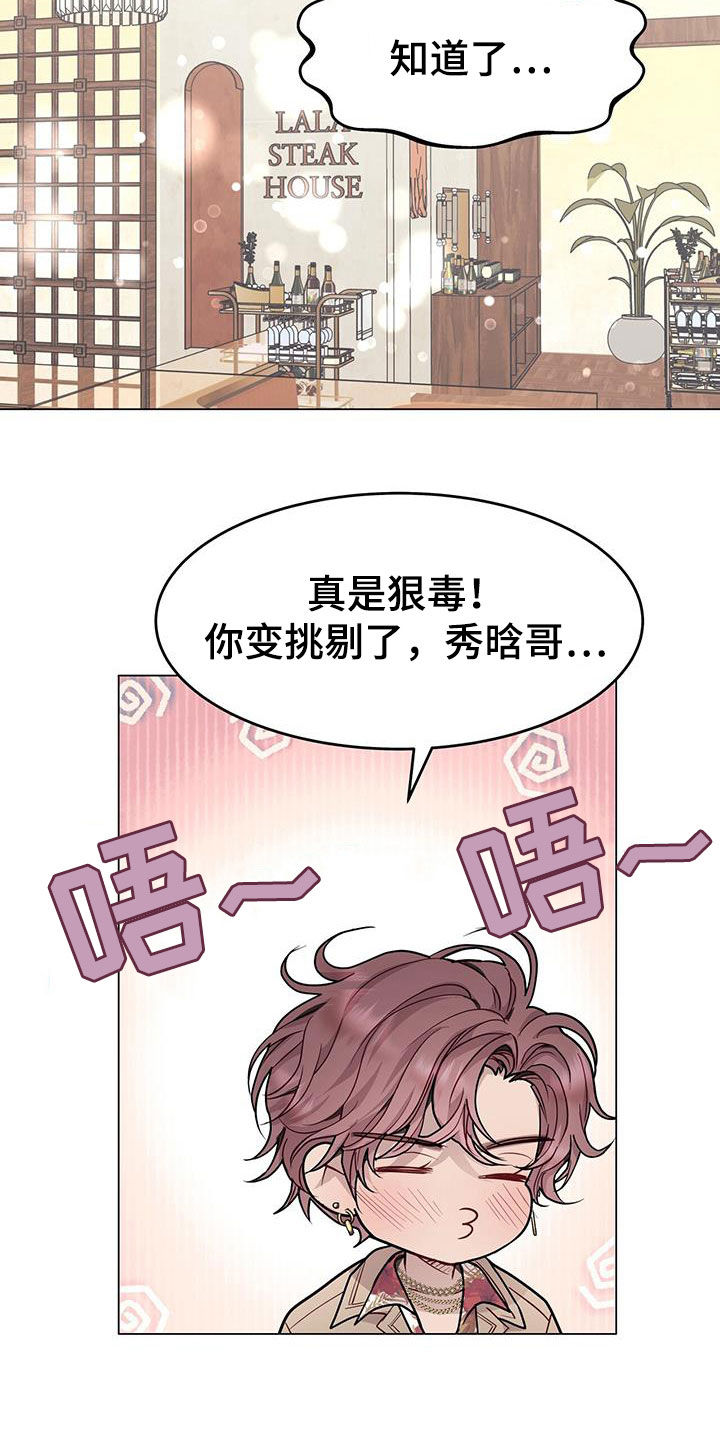 第64章：前任15