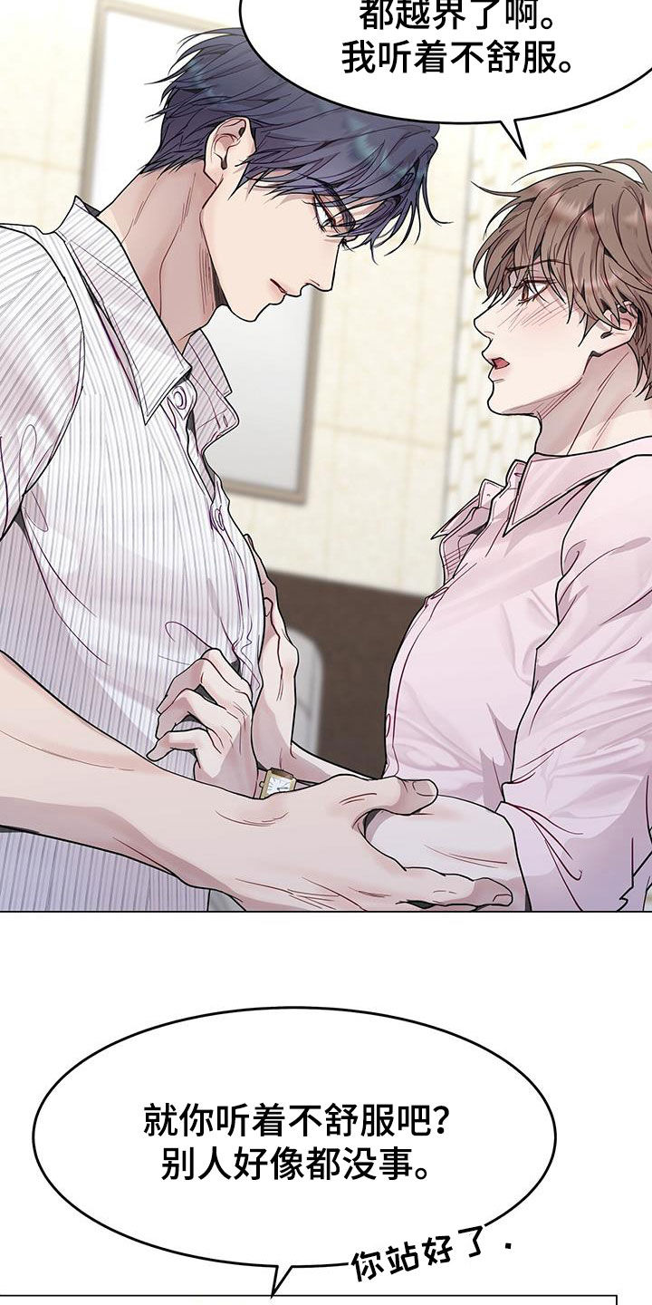 第62章：别那么叫我10