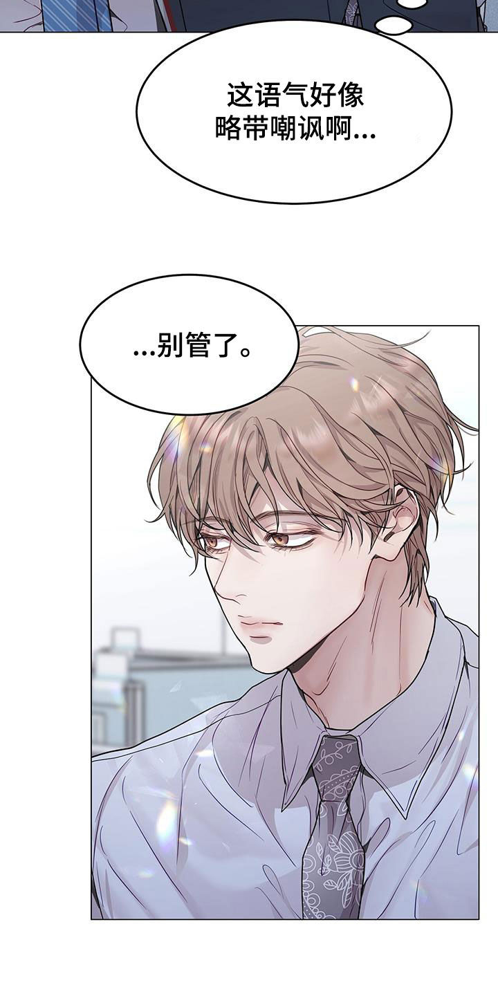 第68章：戴眼镜20