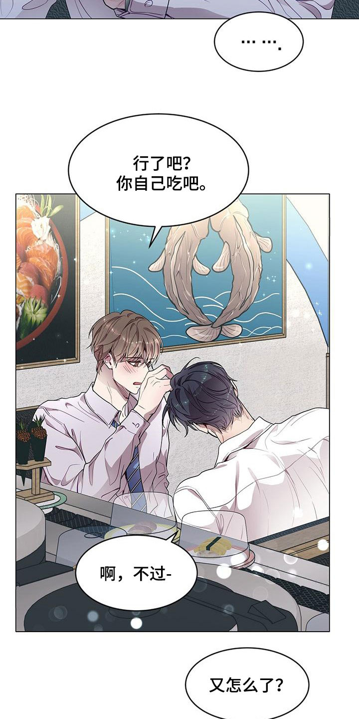 第38章：征求12