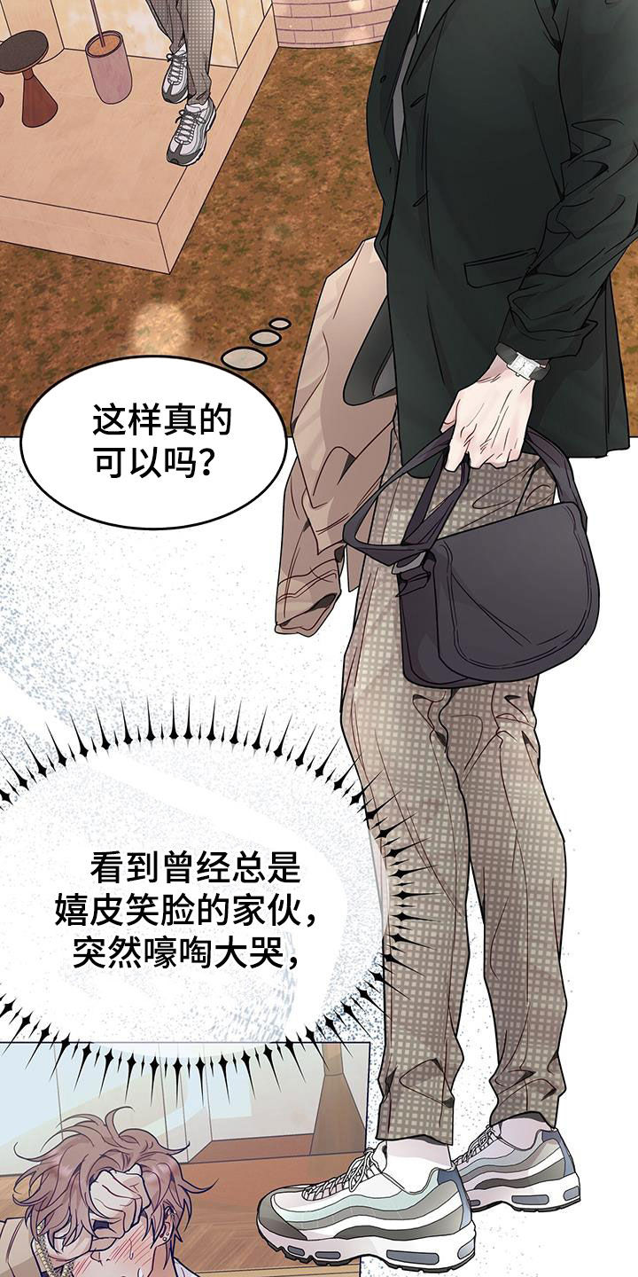 第66章：住手！13