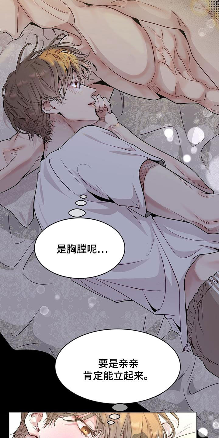 第41章：虚张声势25