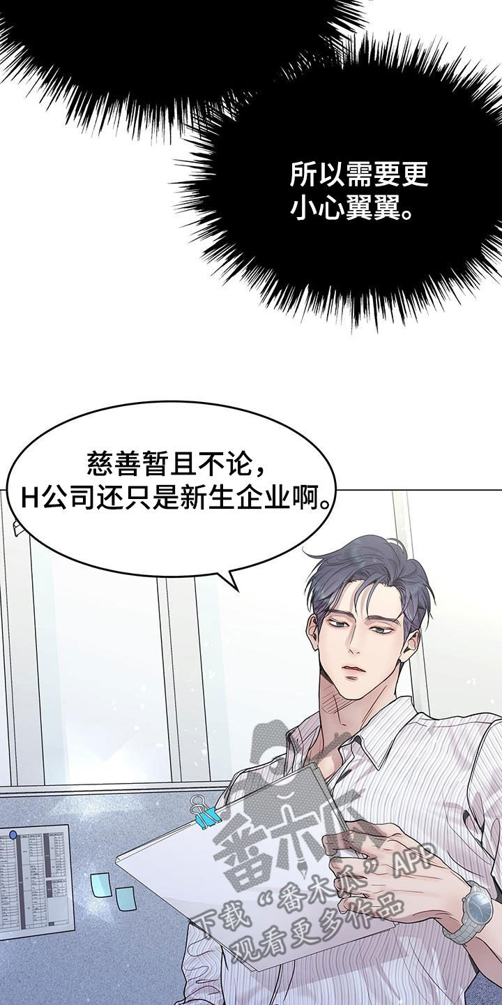 第58章：我来负责13