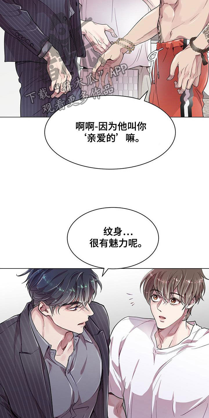 第27章：你要纹身？10