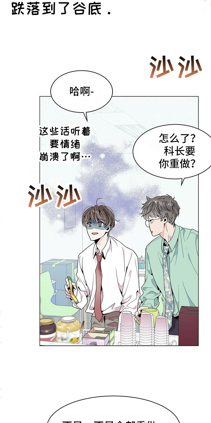 第1章：虚假与真实12