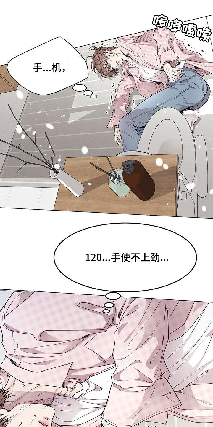 第50章：住院5