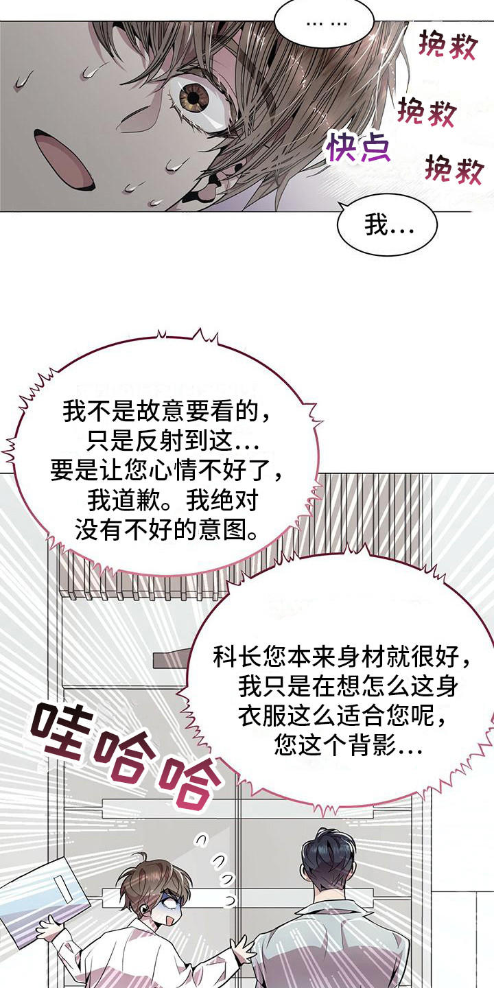第5章：盯着看5
