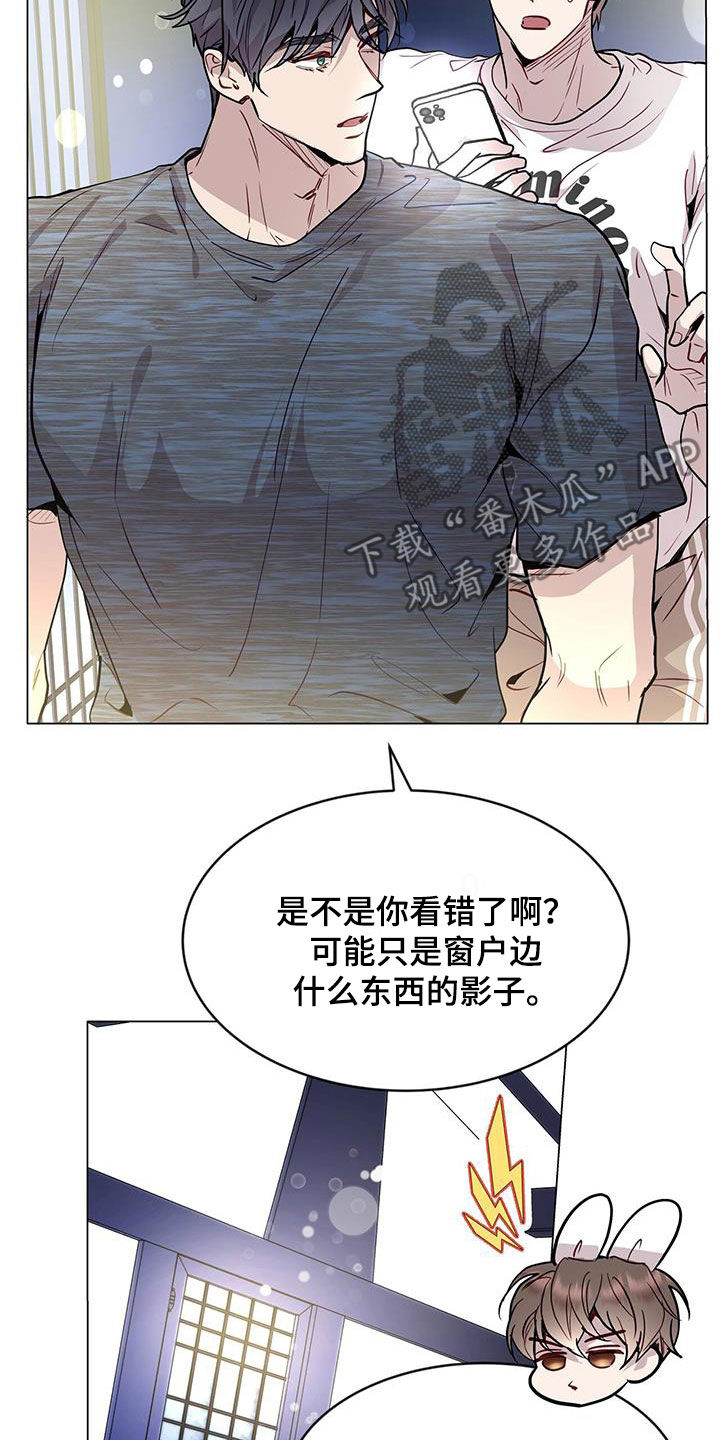 第43章：怦然心动9
