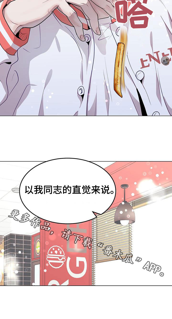第47章：直觉29