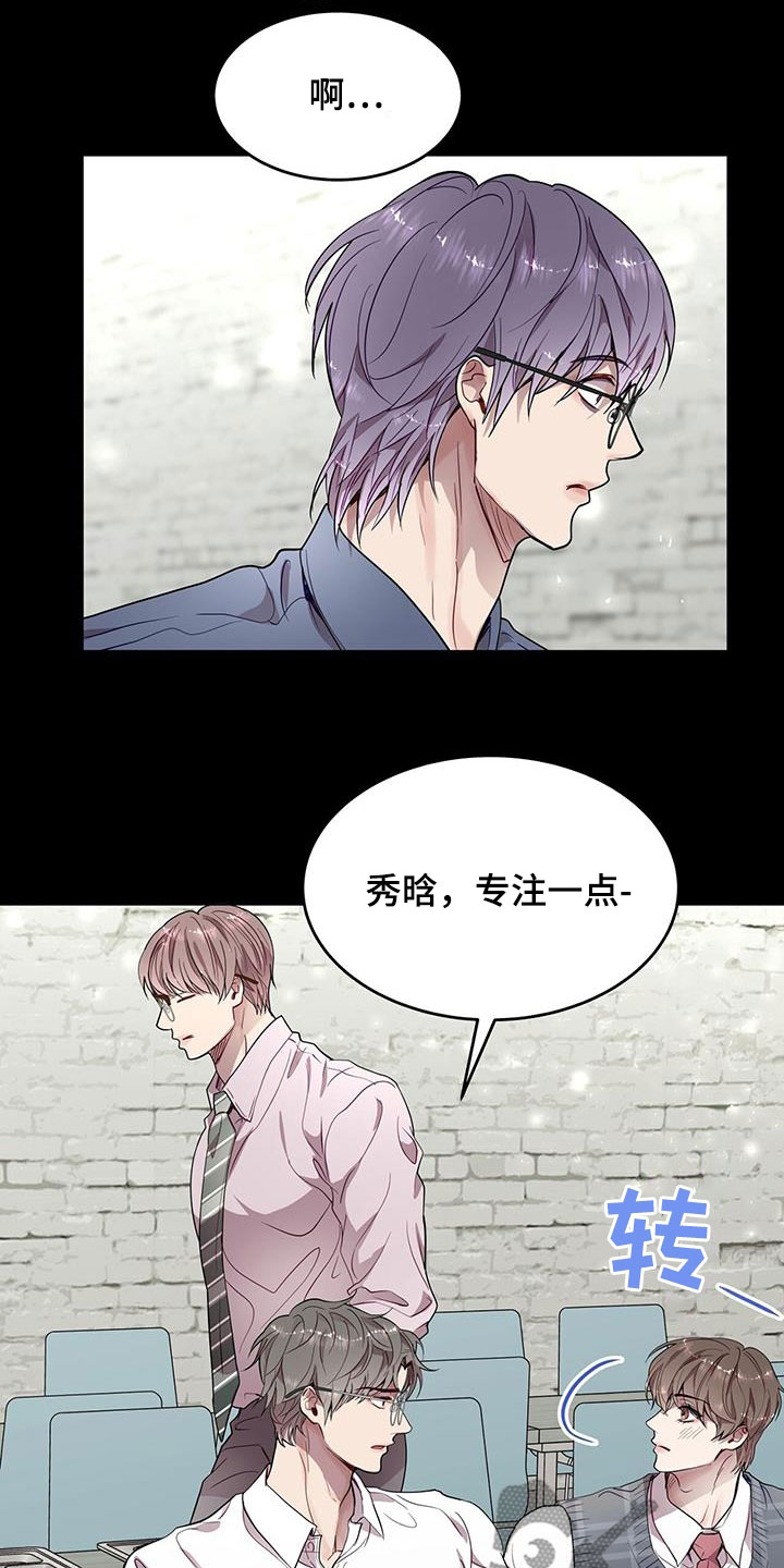第36章：眼镜男15