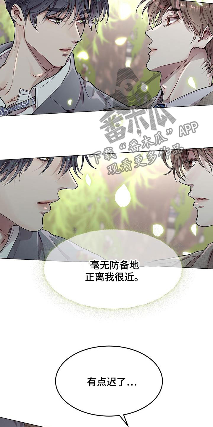 第36章：眼镜男27