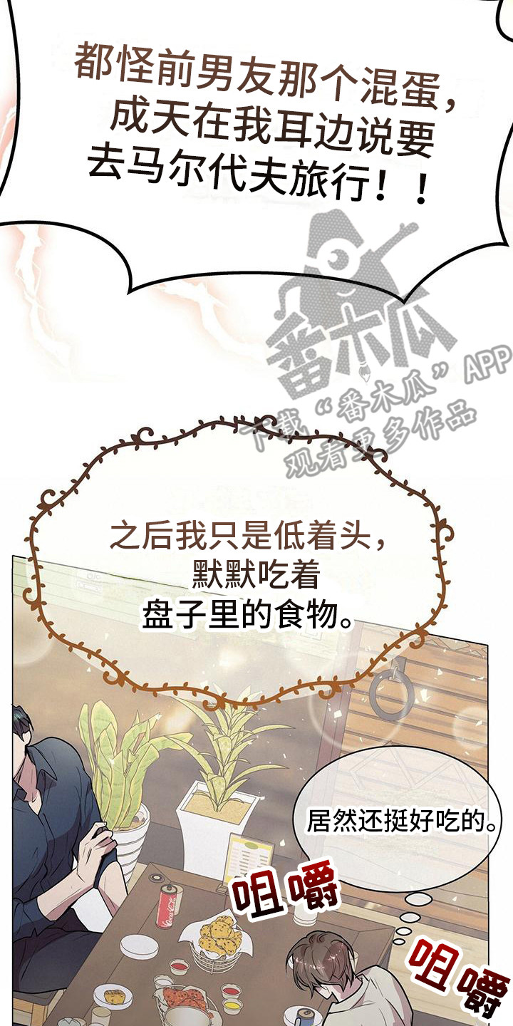 第20章：脑子短路13