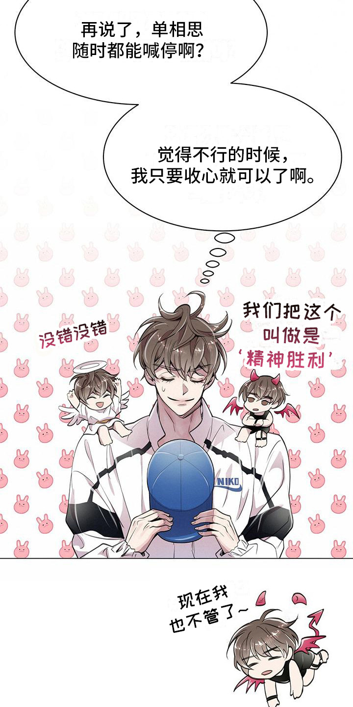第15章：怦然心动13