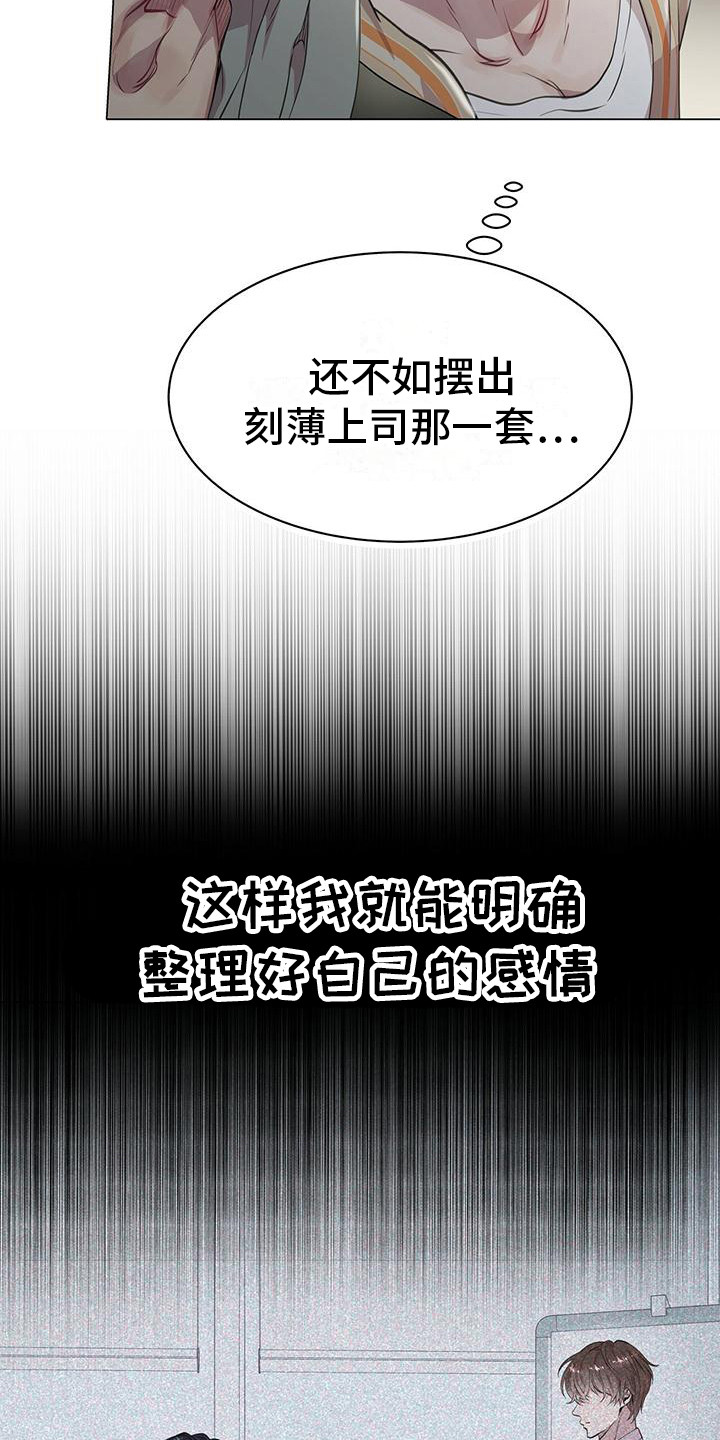 第16章：动摇6