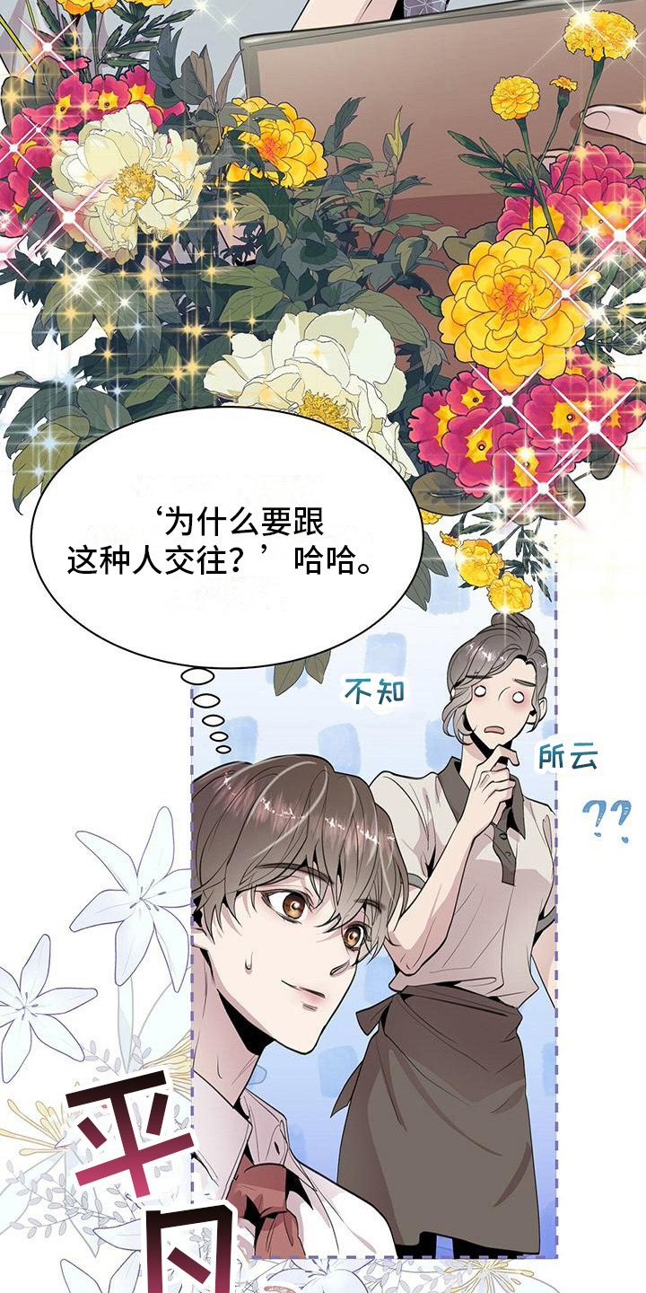 第9章：小玩笑5