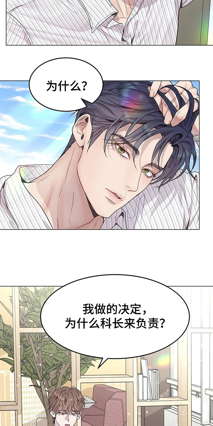 第59章：无药可救7