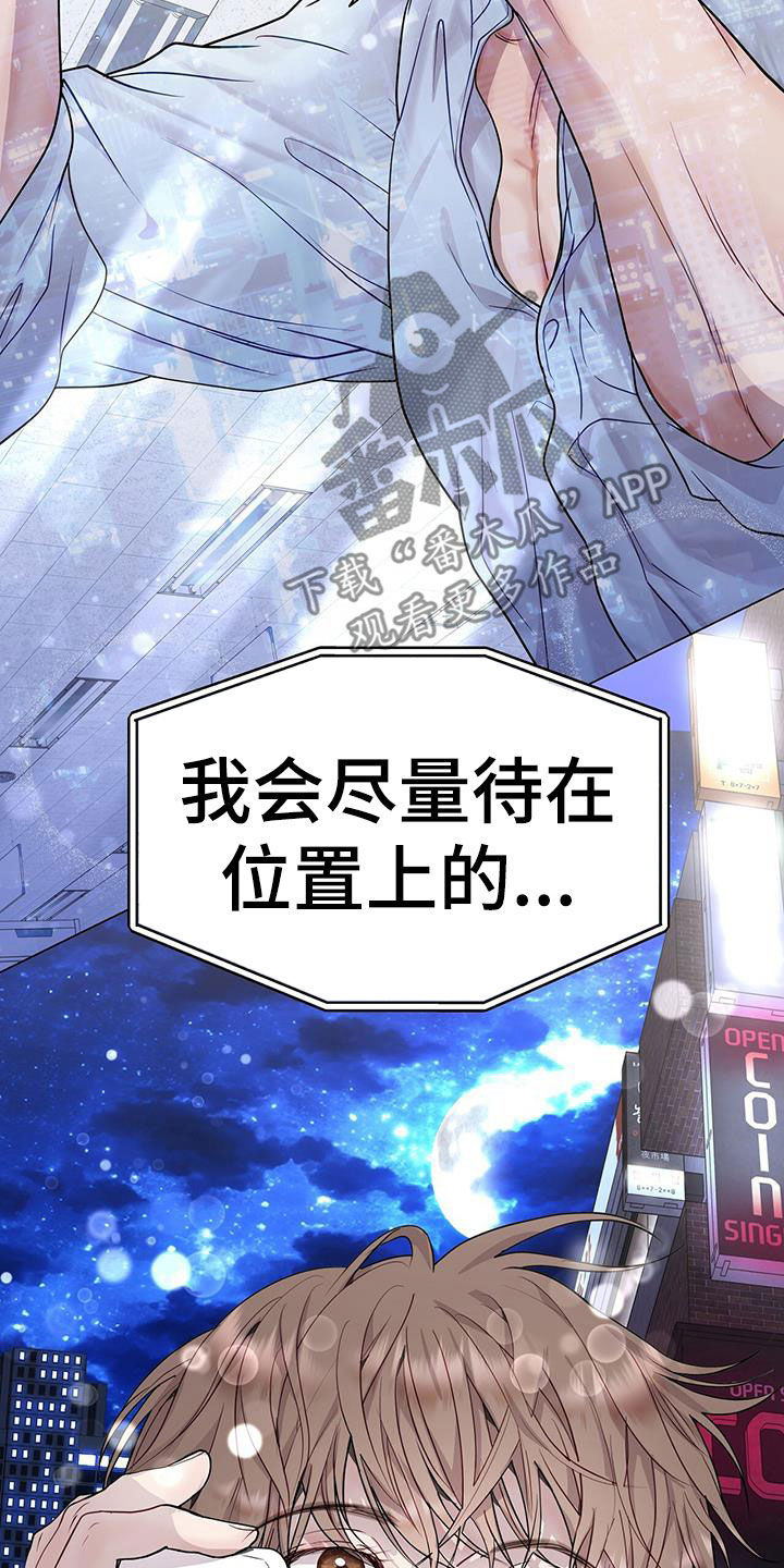 第57章：换人10