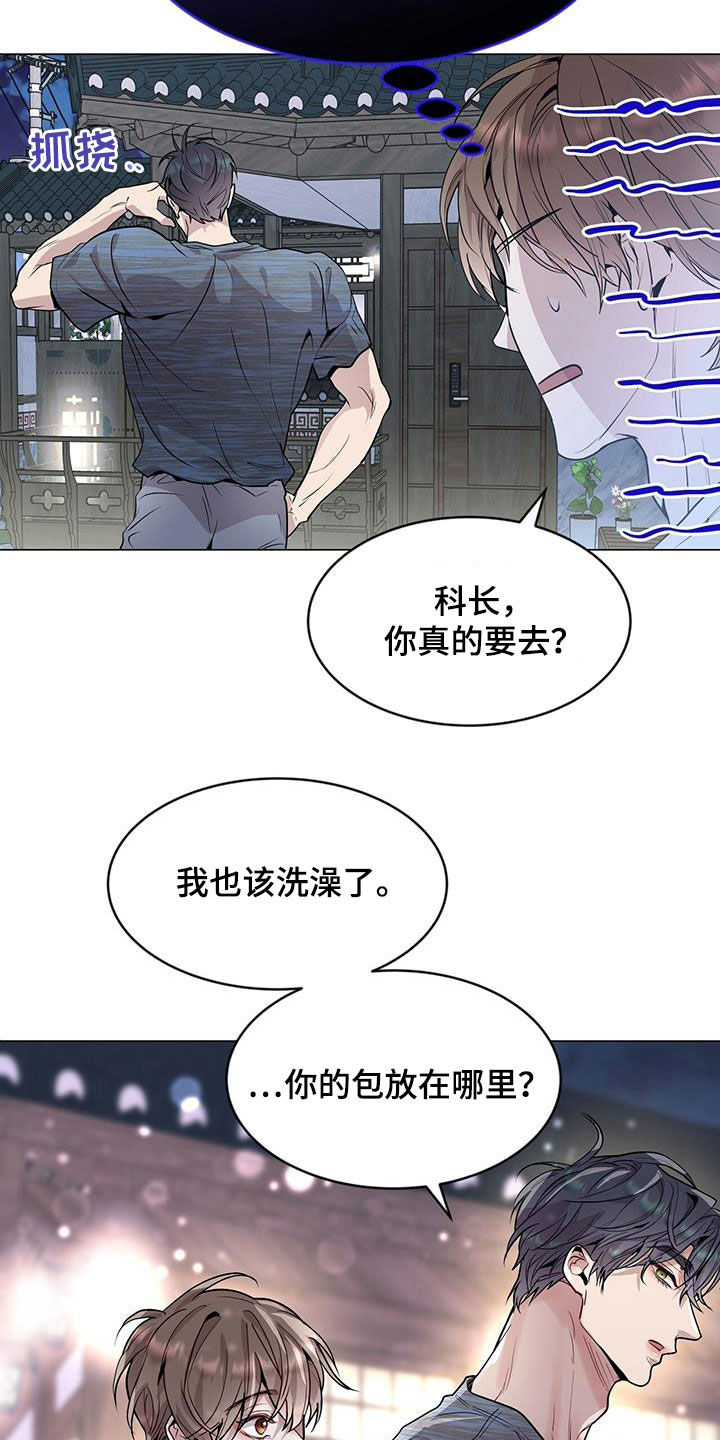 第43章：怦然心动5