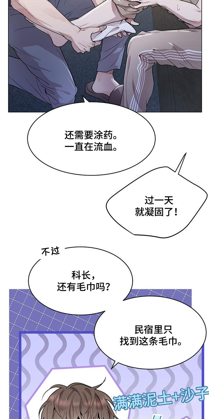 第42章：超大蜘蛛28