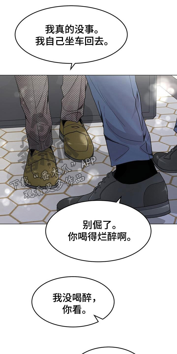 第62章：别那么叫我4