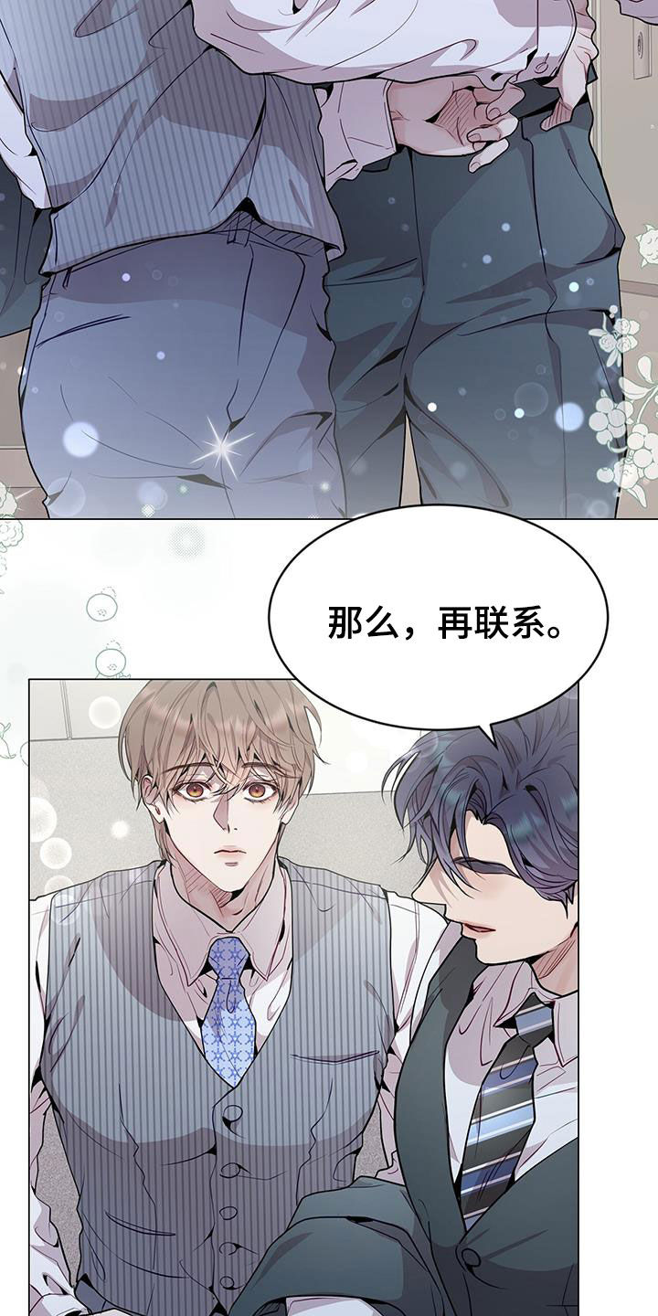 第46章：只是照顾下属1