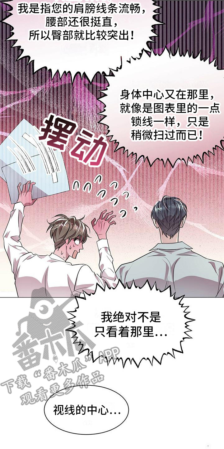 第5章：盯着看7