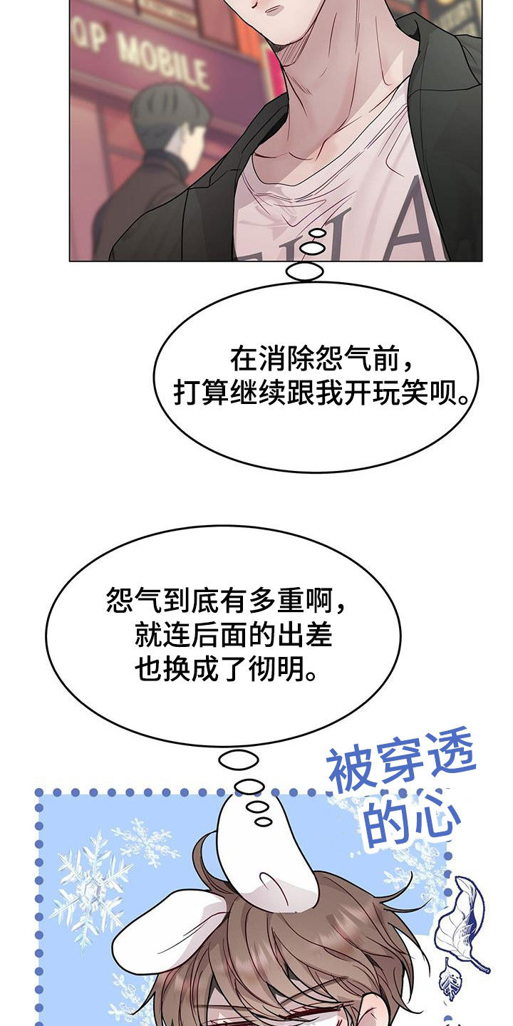 第64章：前任4