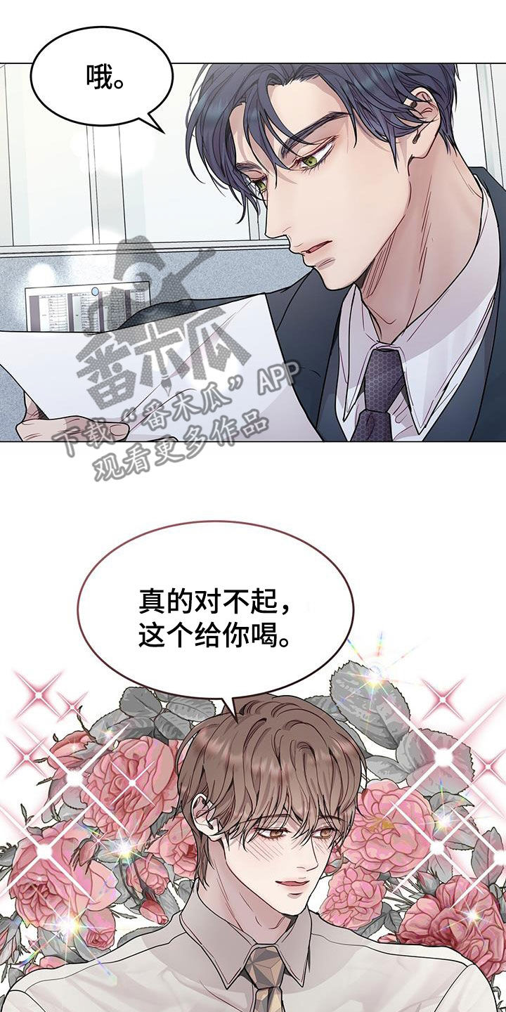 第63章：又在逗我？20