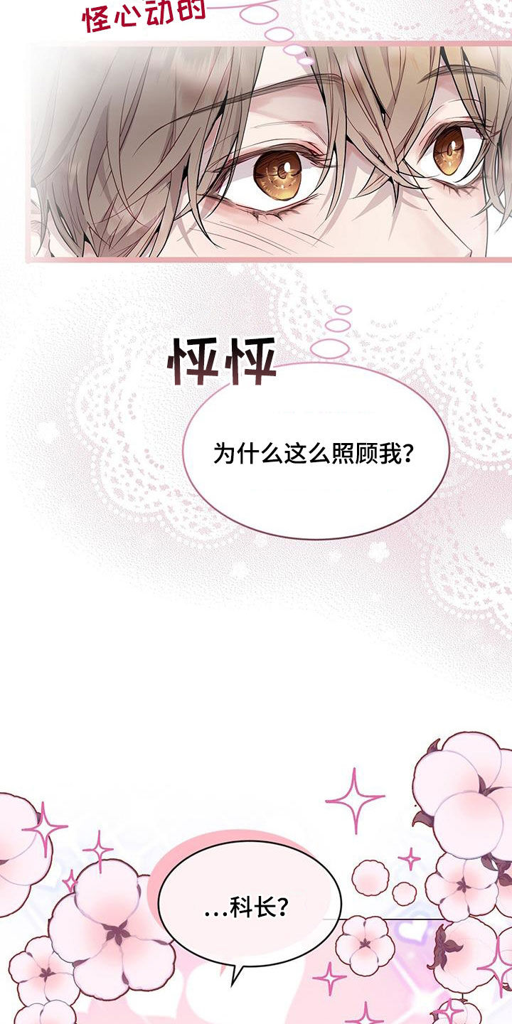 第43章：怦然心动25