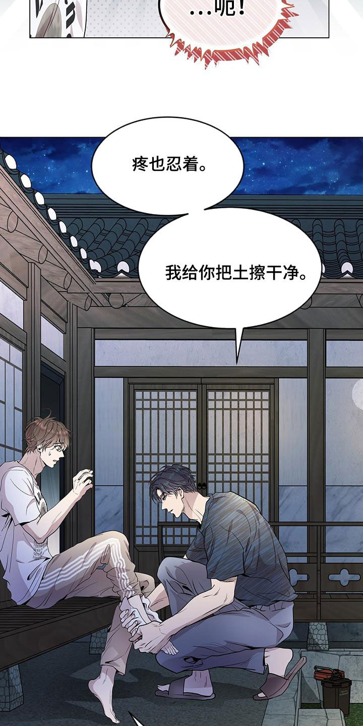 第42章：超大蜘蛛18