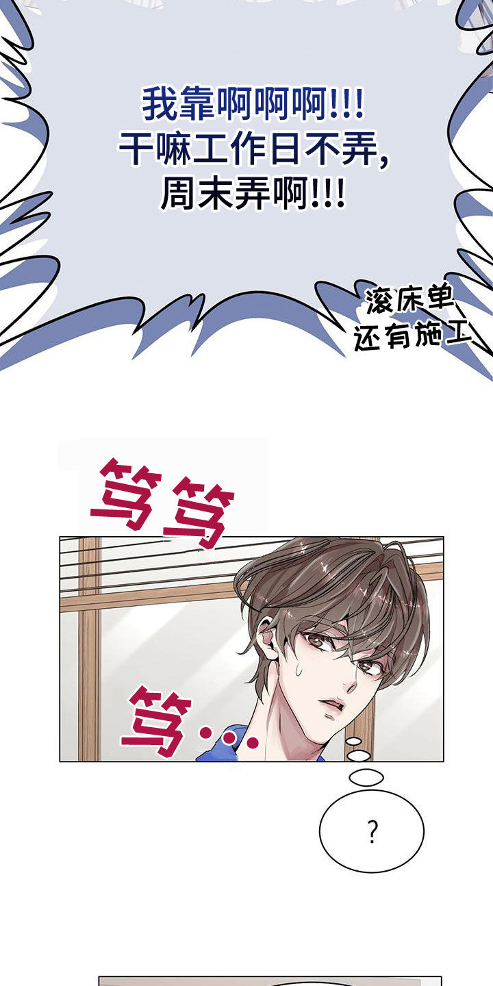第25章：来客19