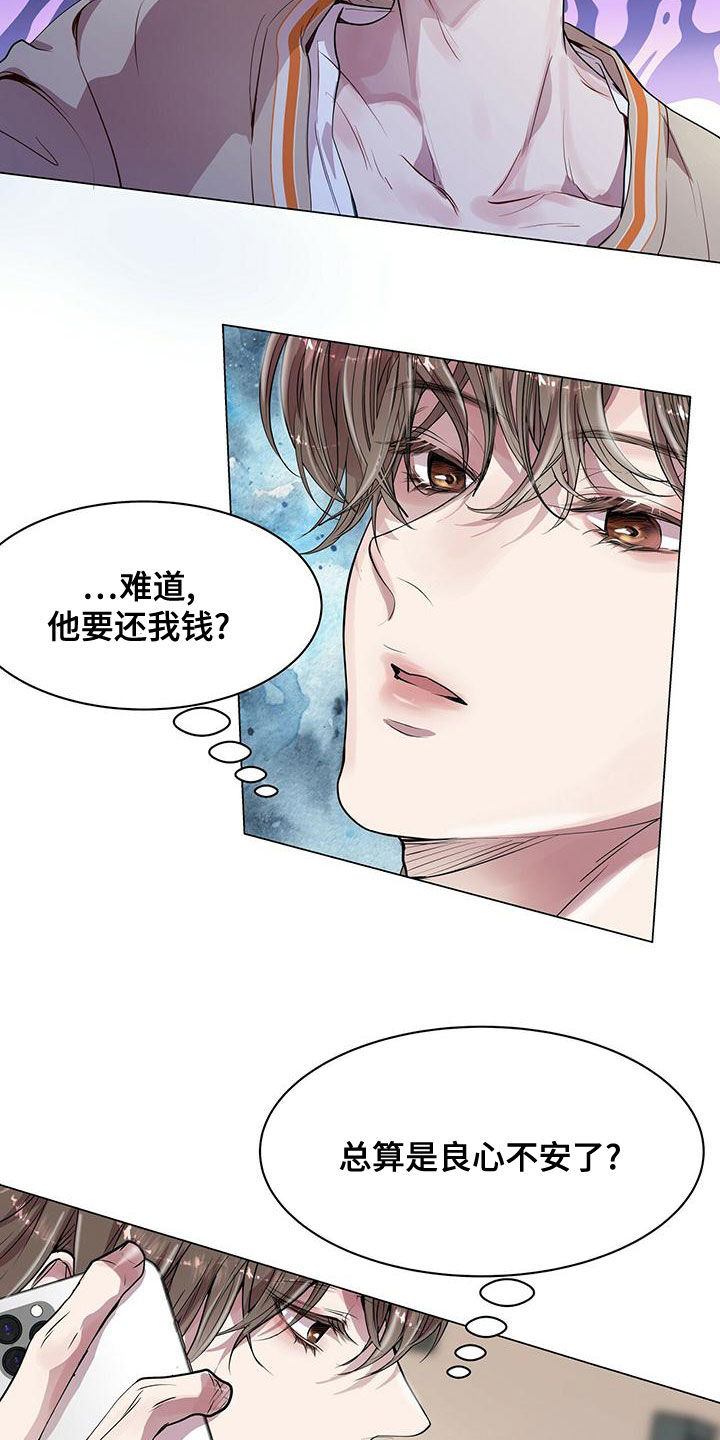 第22章：都是假的13