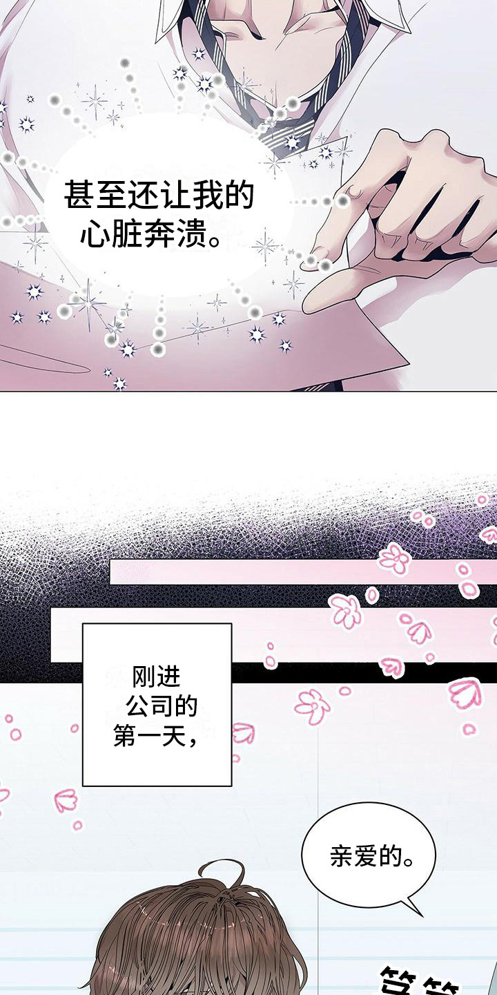 第2章：心跳加速5