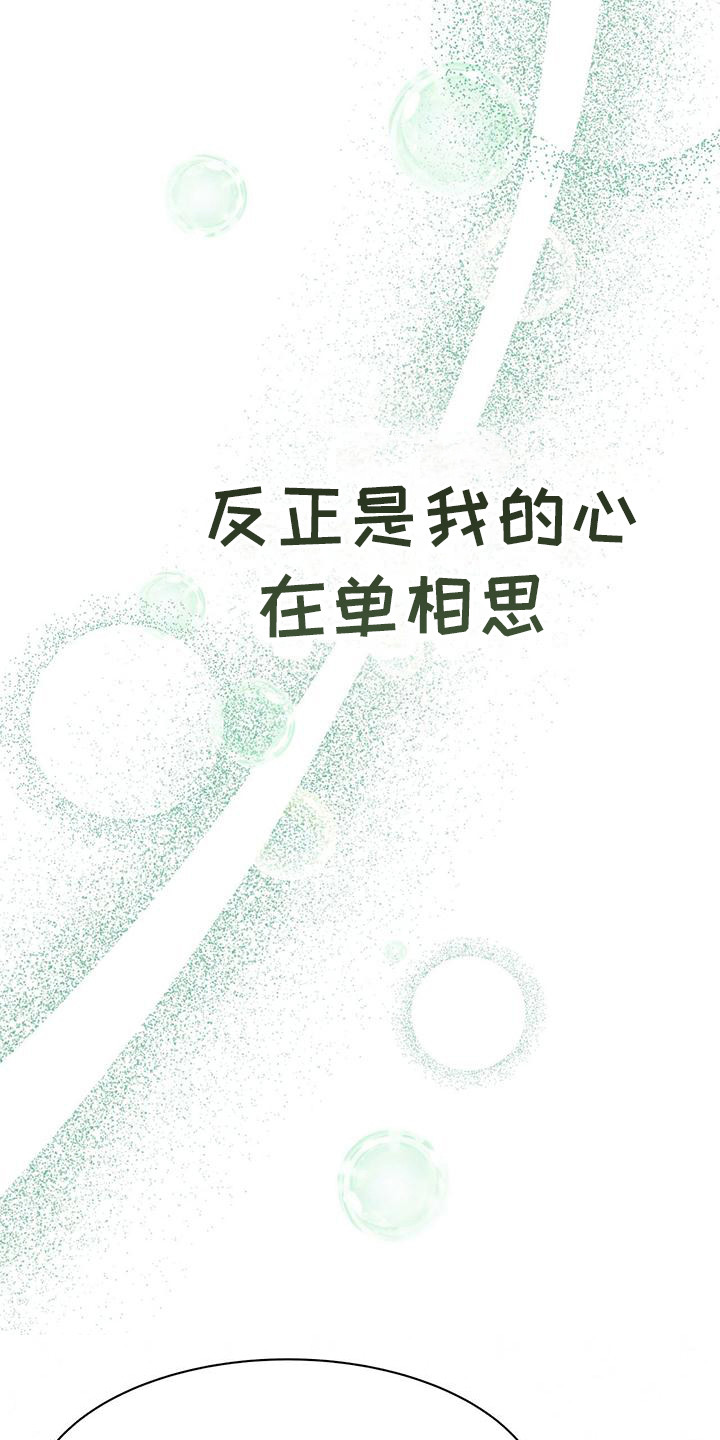 第15章：怦然心动12