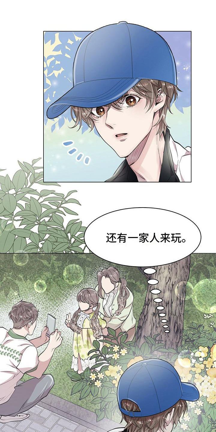 第13章：公园巧遇11