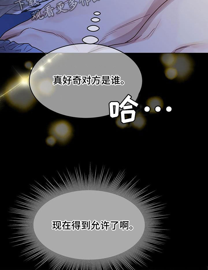 第41章：虚张声势28