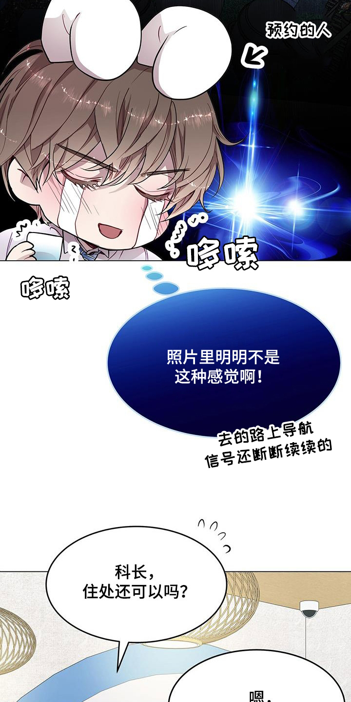 第37章：喂食17