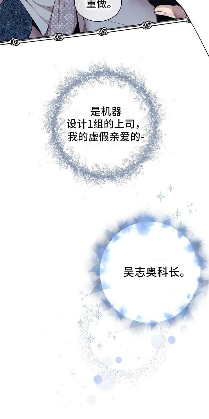第1章：虚假与真实7