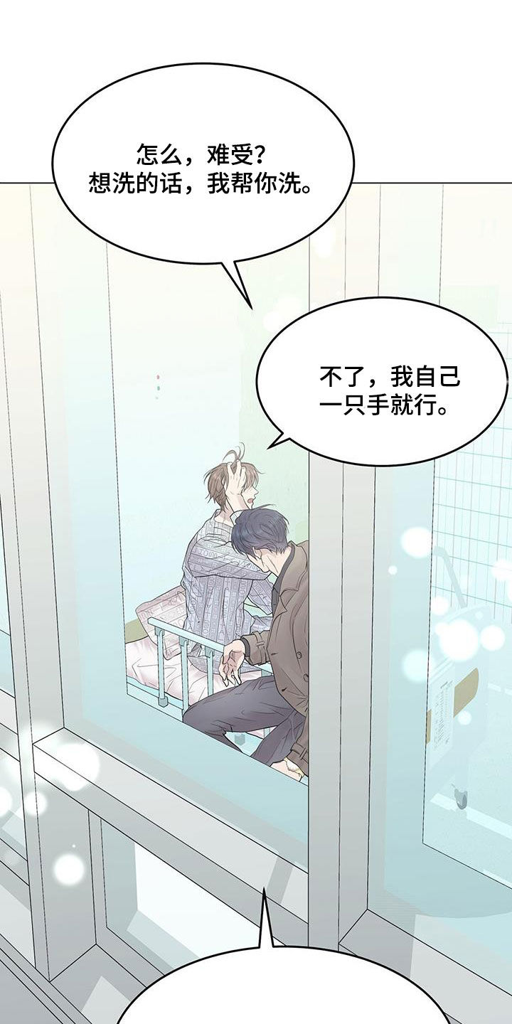 第52章：洗头3