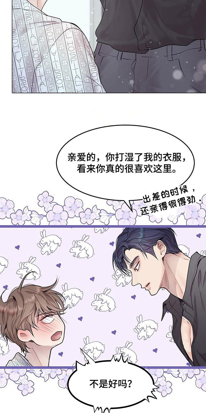 第53章：可能10