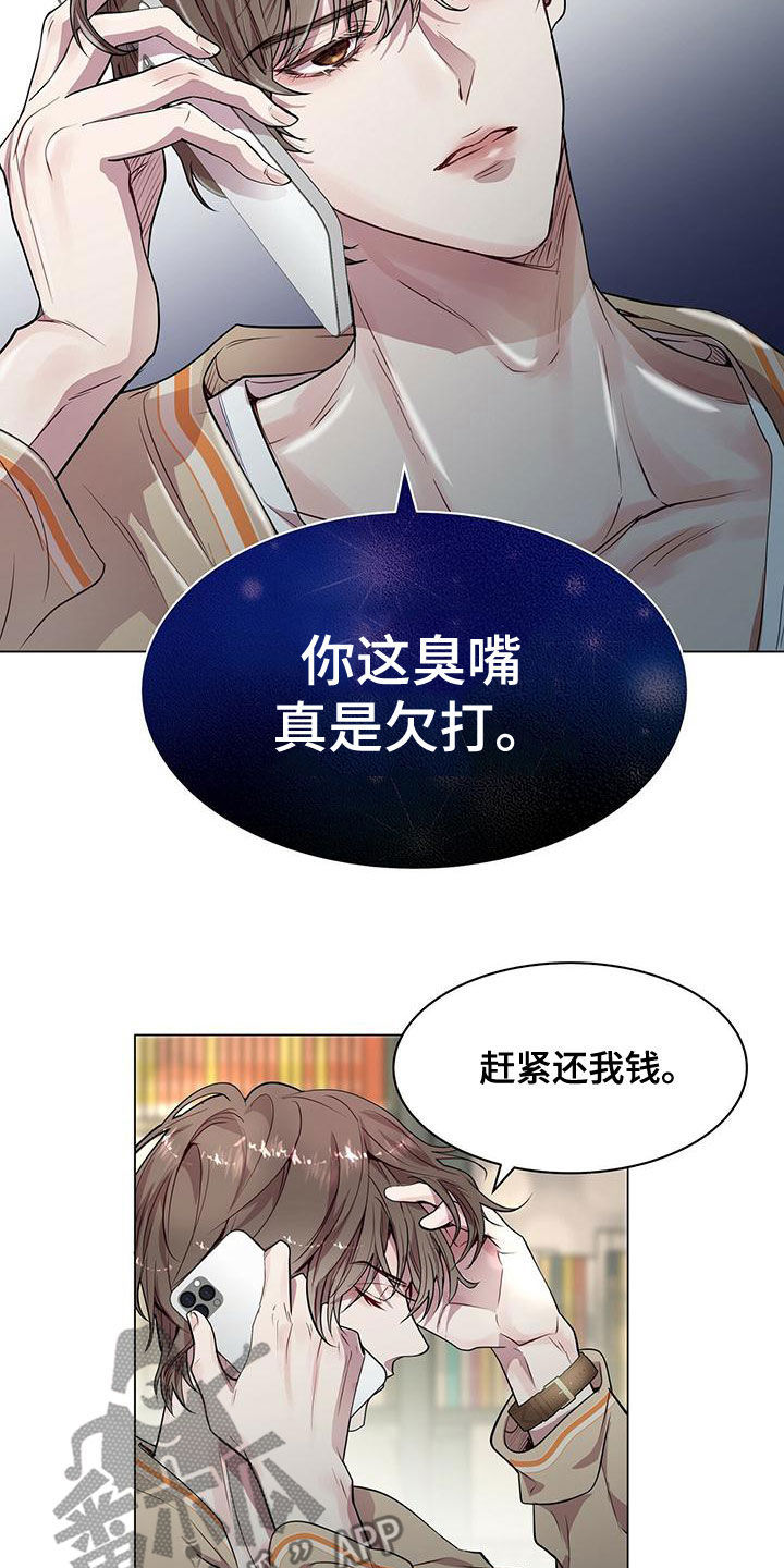 第22章：都是假的22
