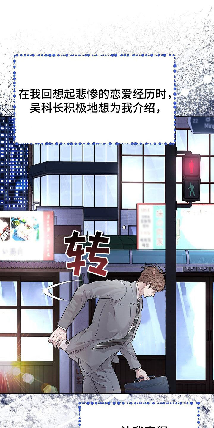 第57章：换人13