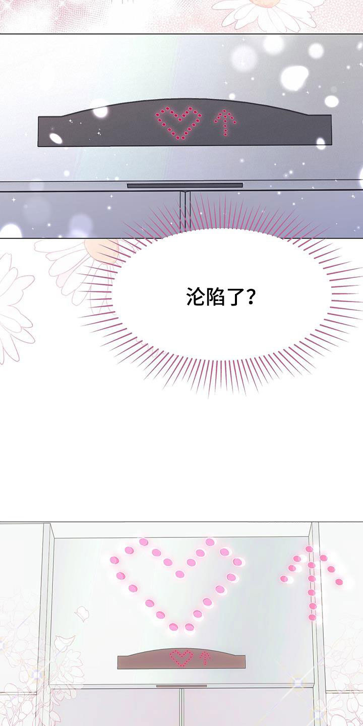 第46章：只是照顾下属9