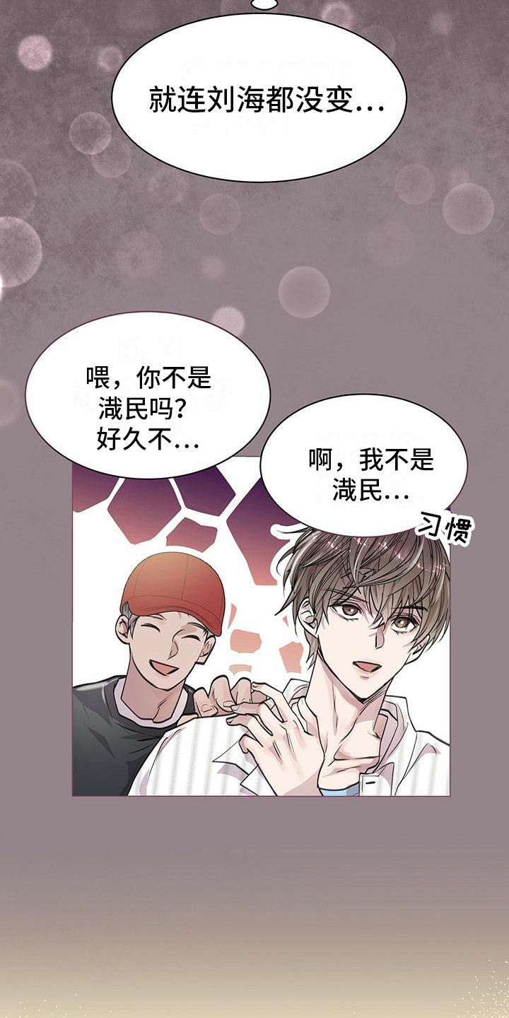 第11章：平凡的脸15