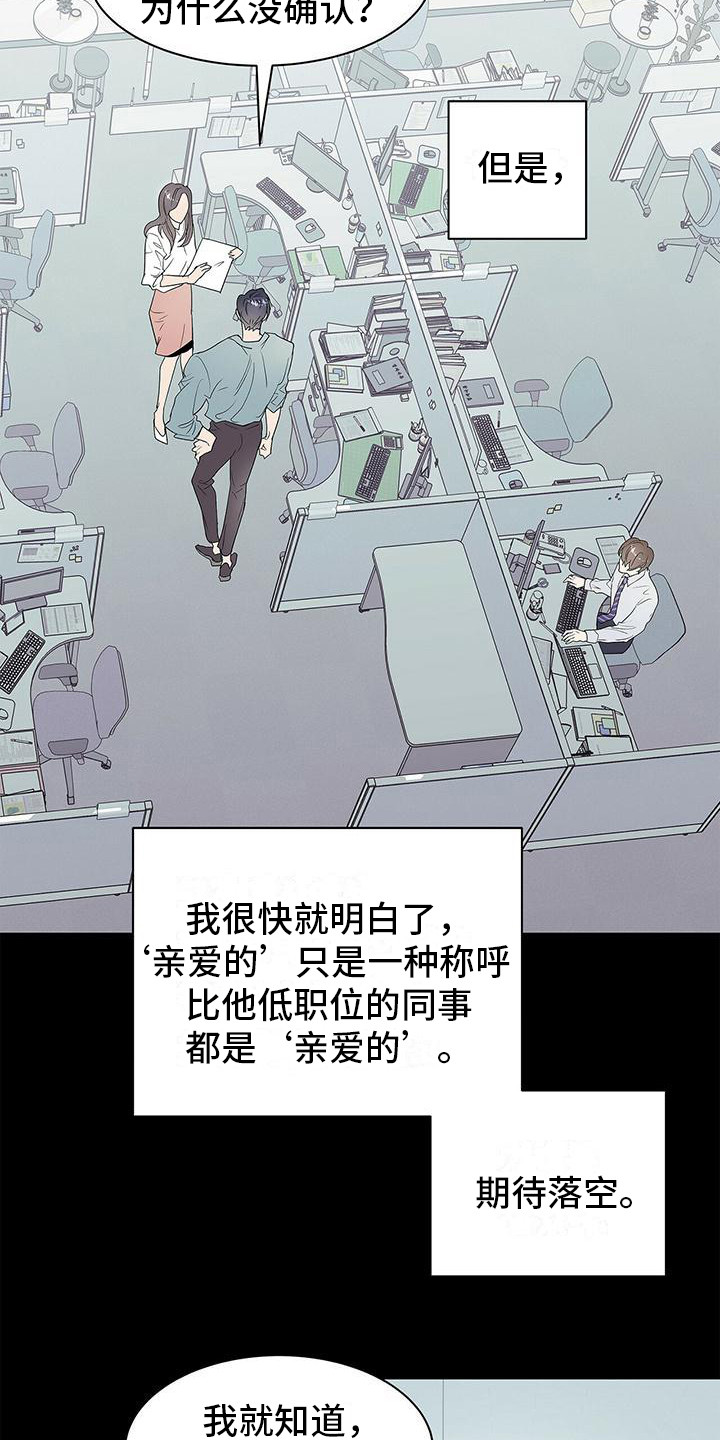 第2章：心跳加速9