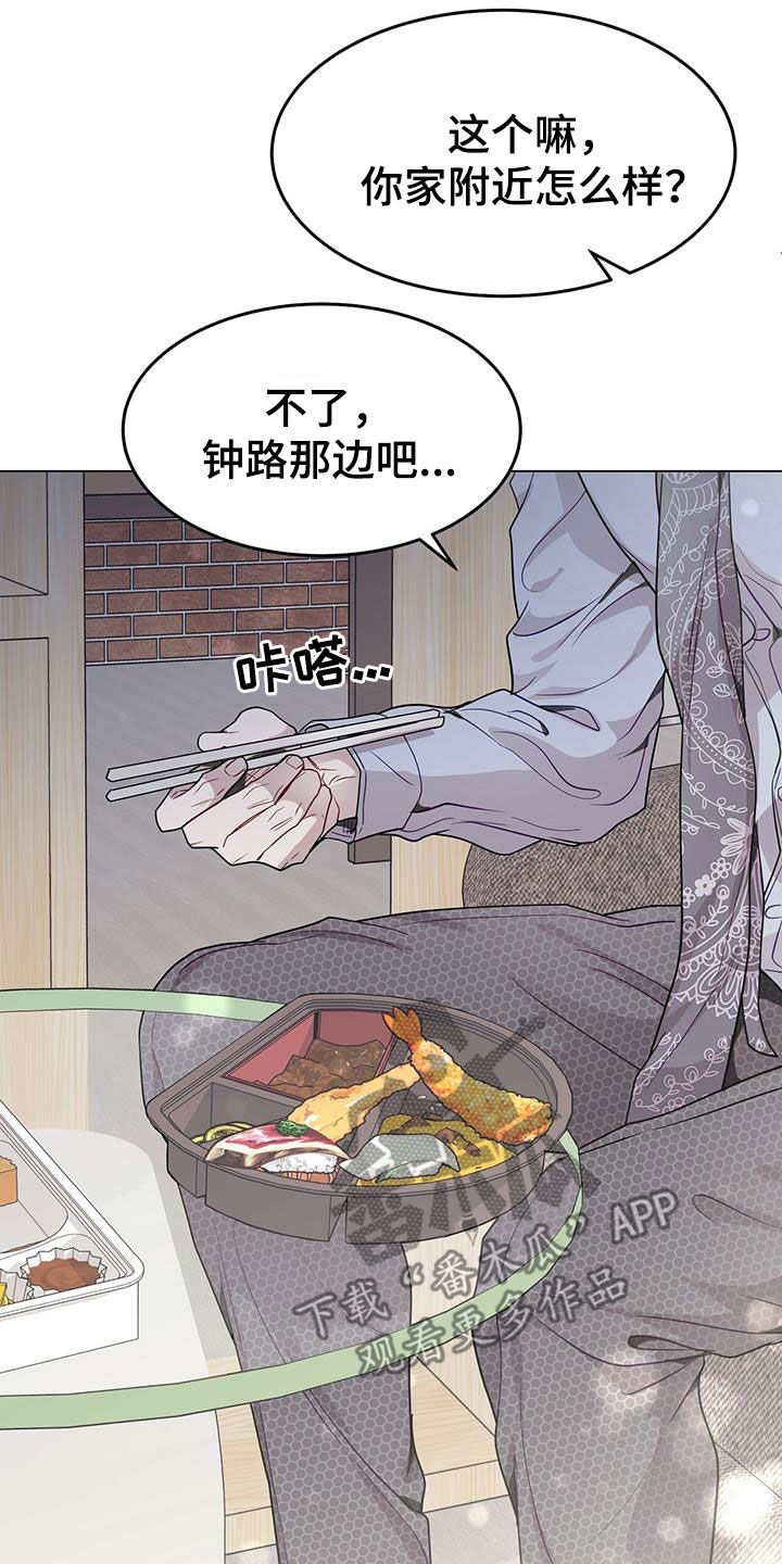 第69章：喜欢加班18