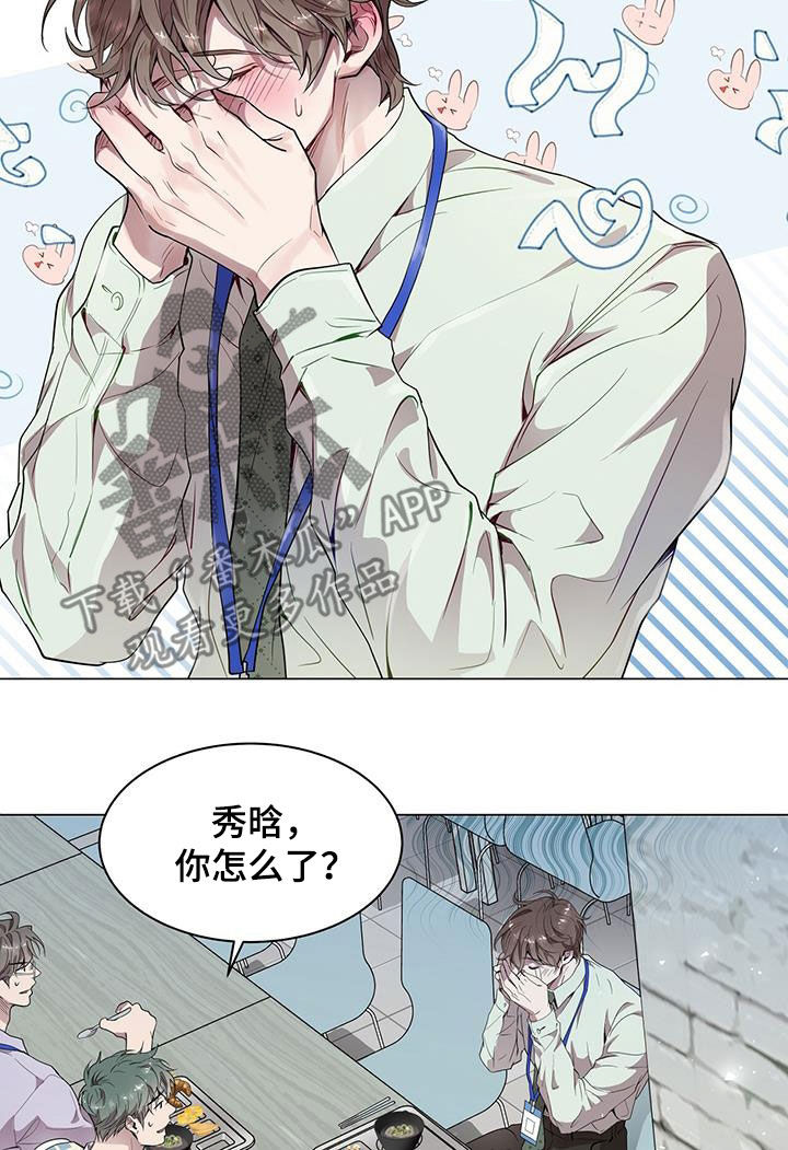 第31章：我就是人渣12