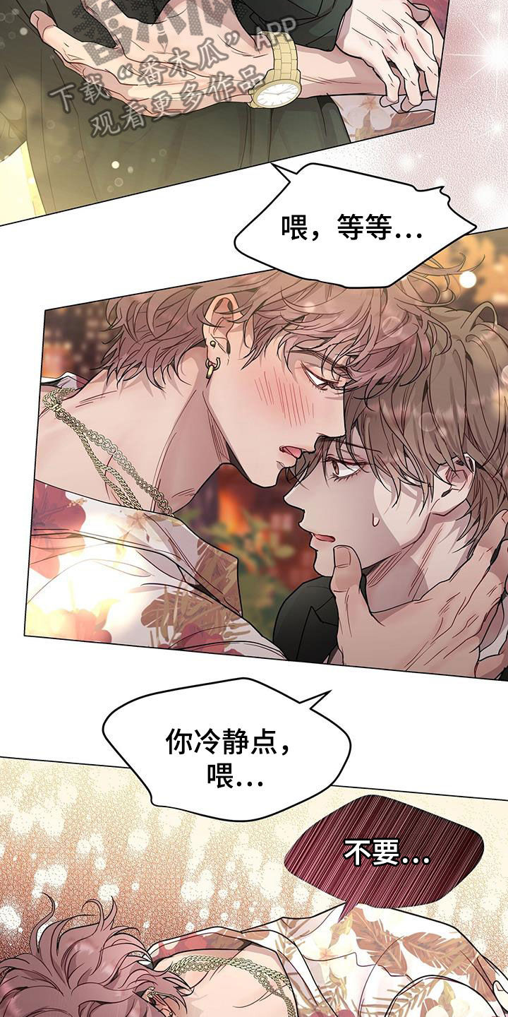 第66章：住手！20