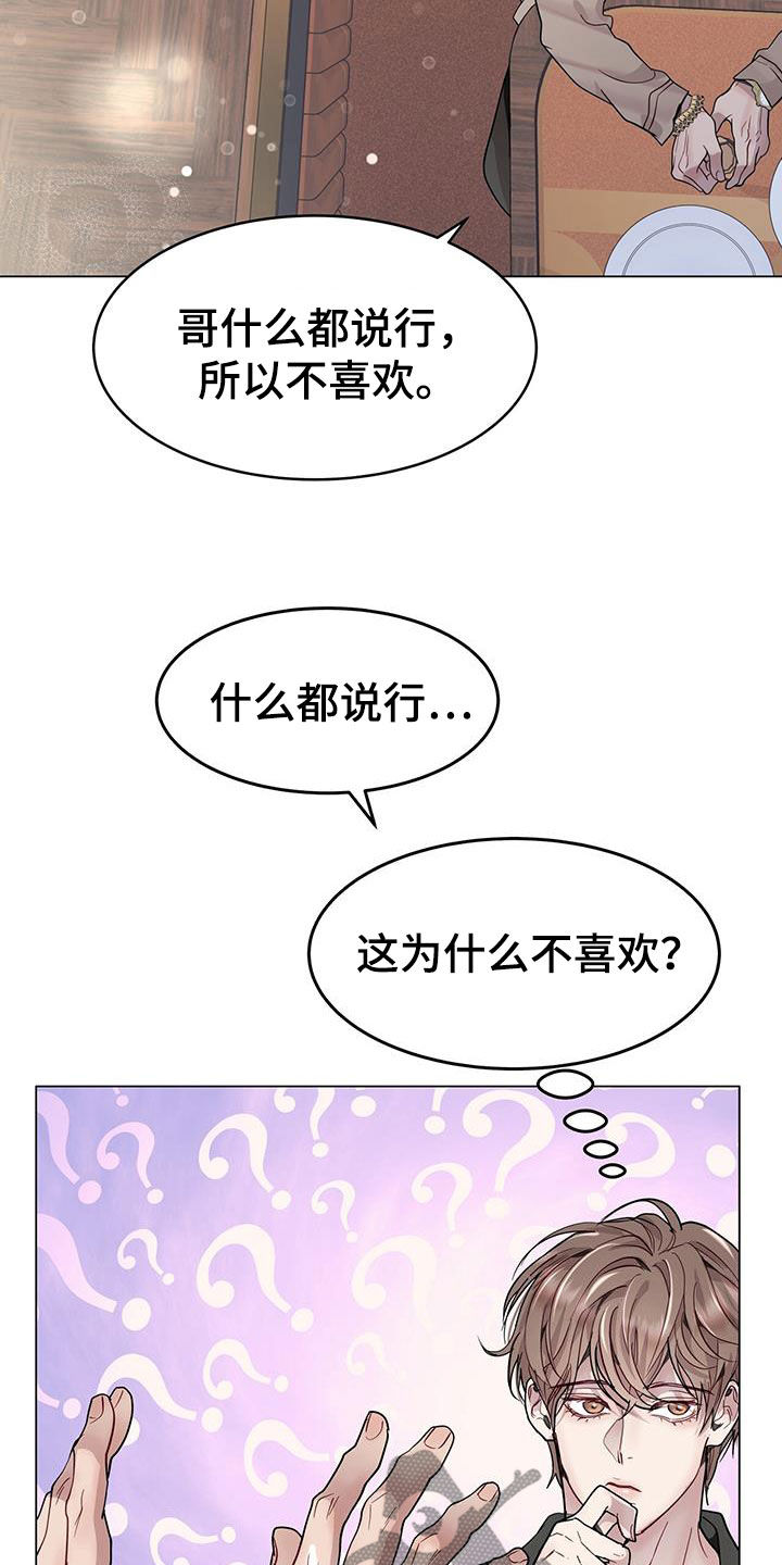 第65章：太软弱了19